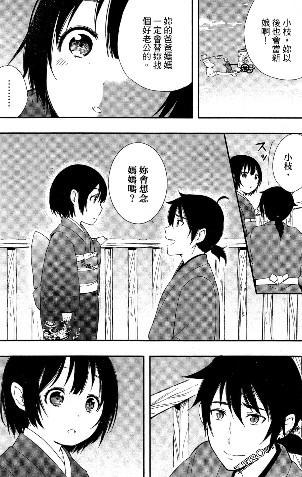 Page 191