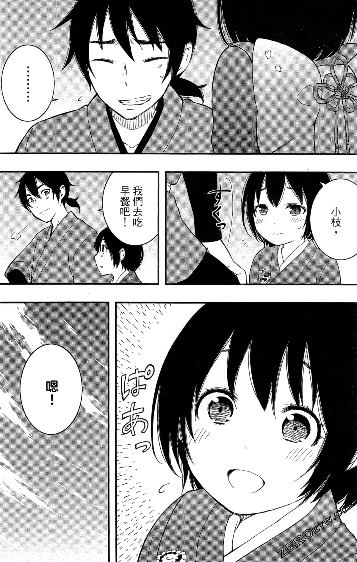 Page 193