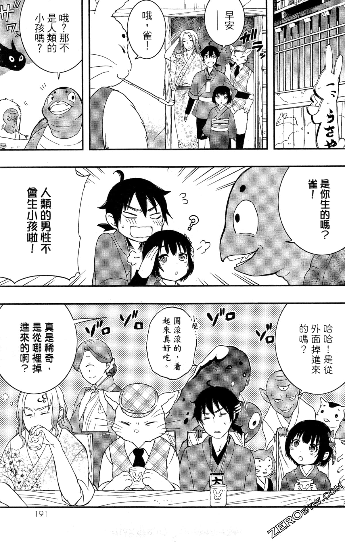 Page 194