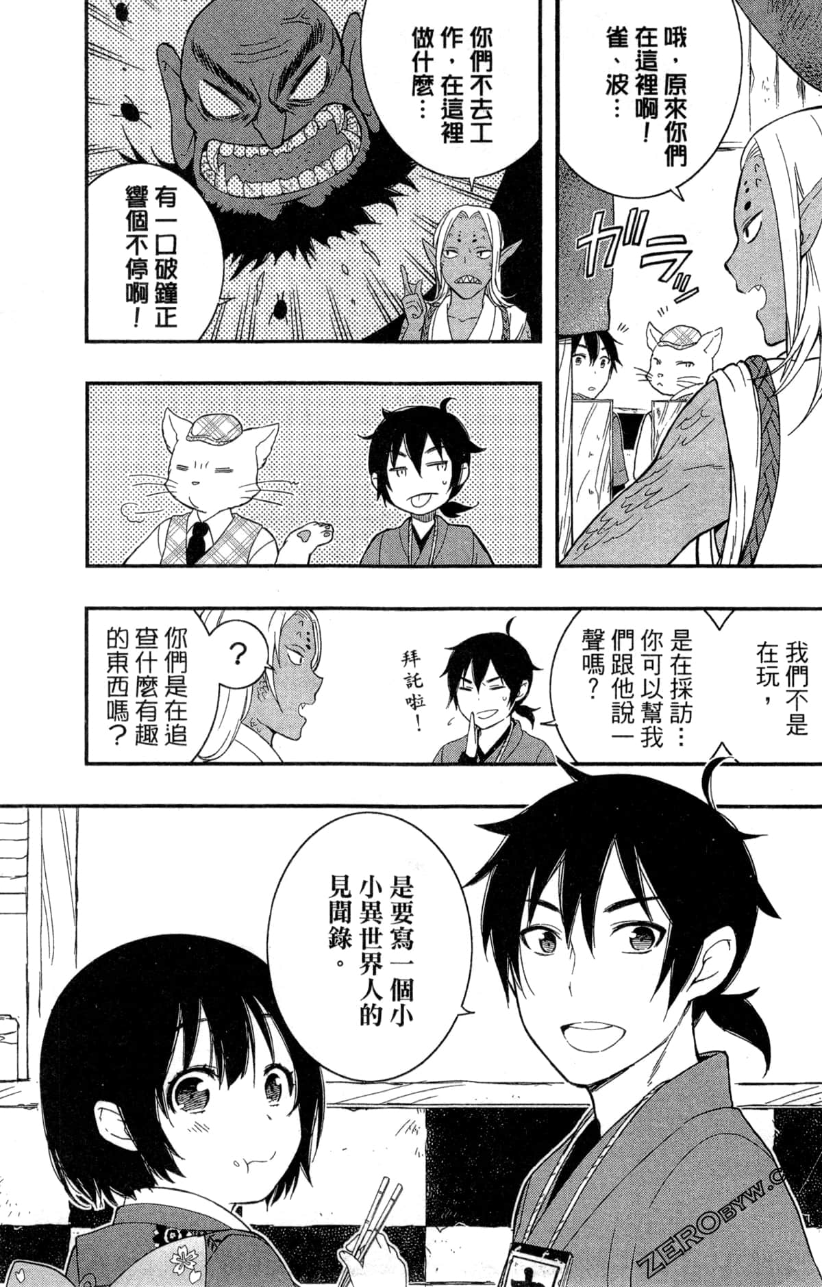Page 196
