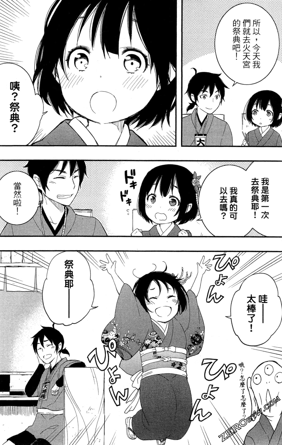 Page 197