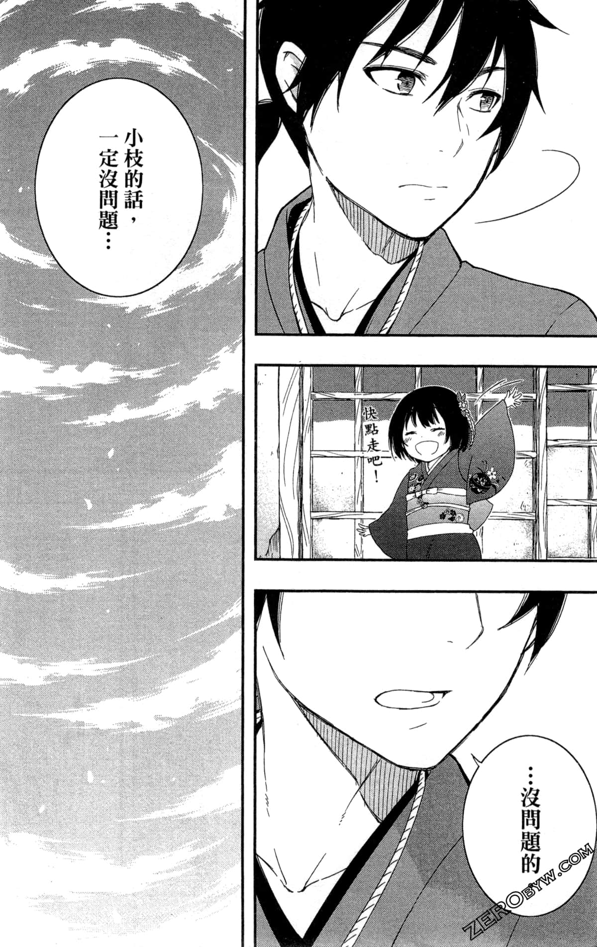 Page 199