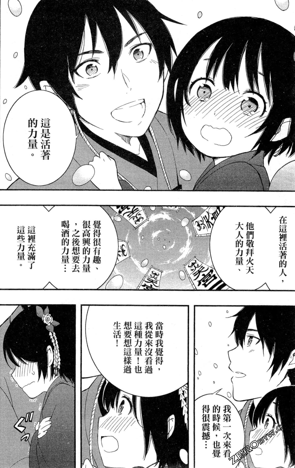 Page 211