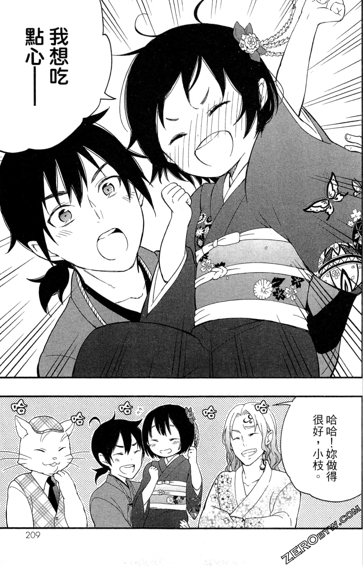 Page 212