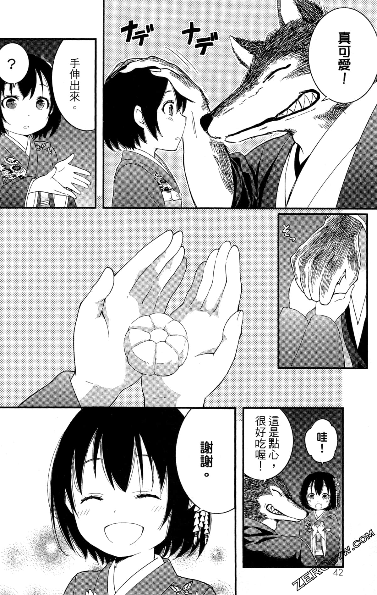 Page 45