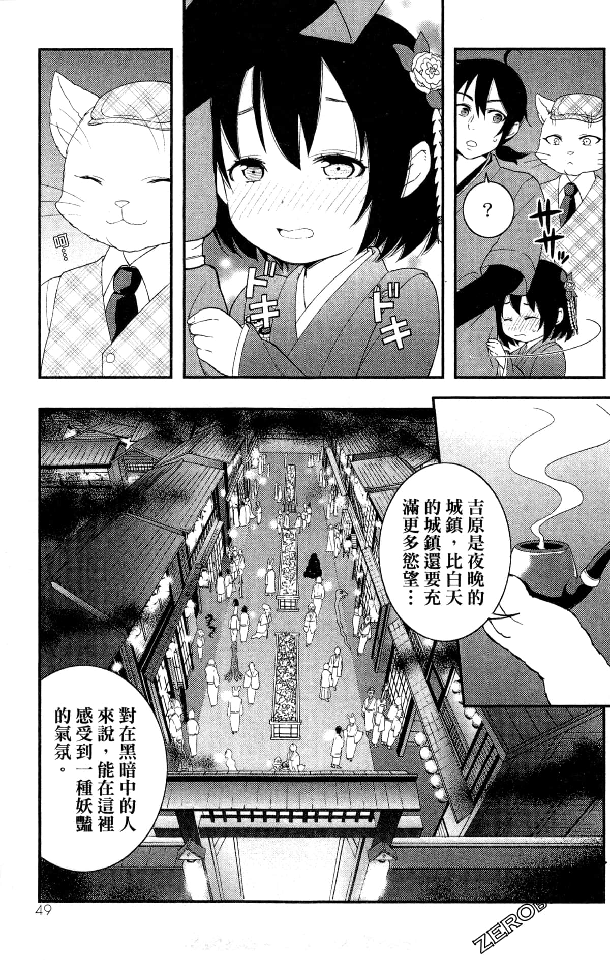 Page 52
