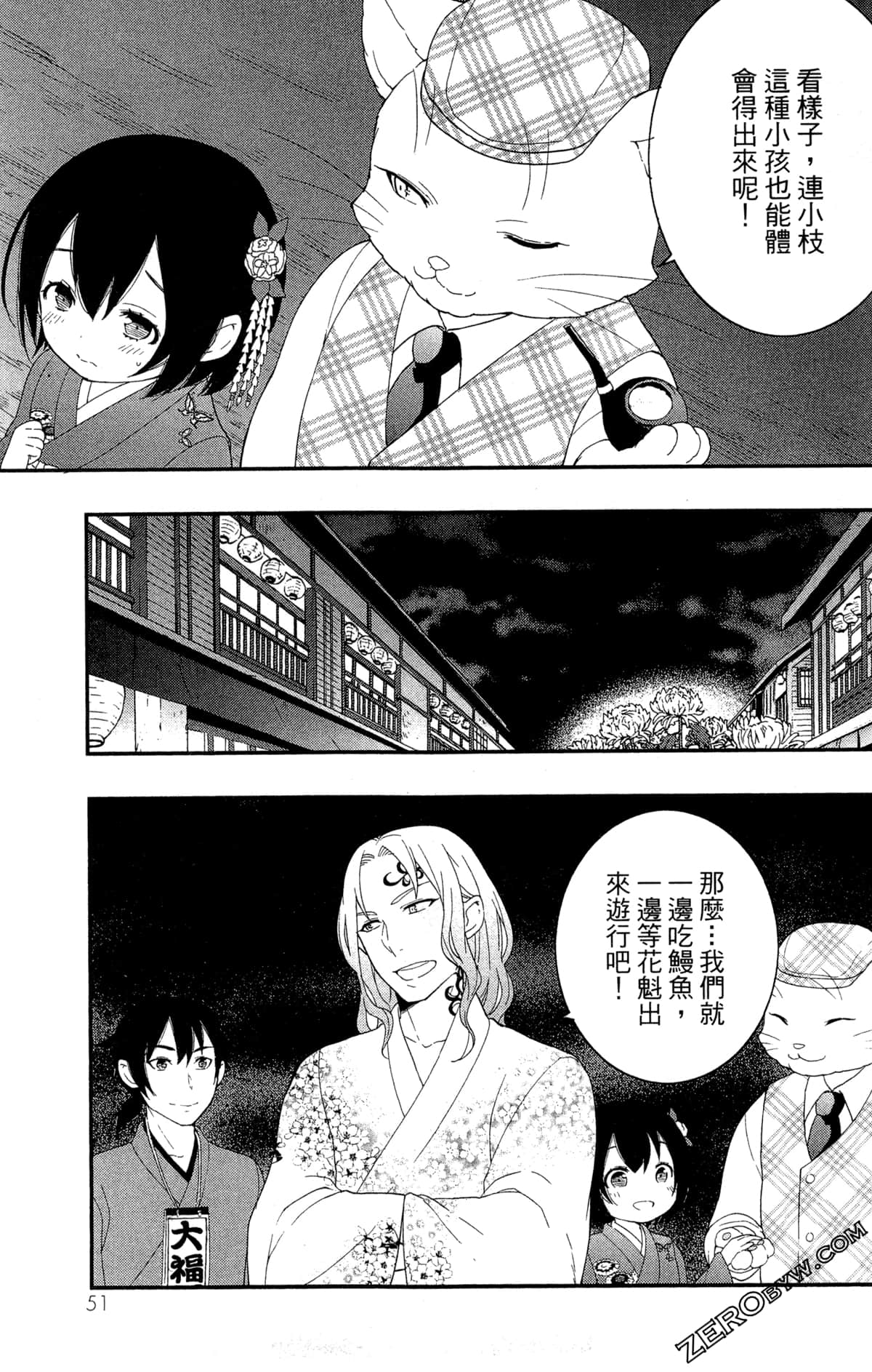 Page 54