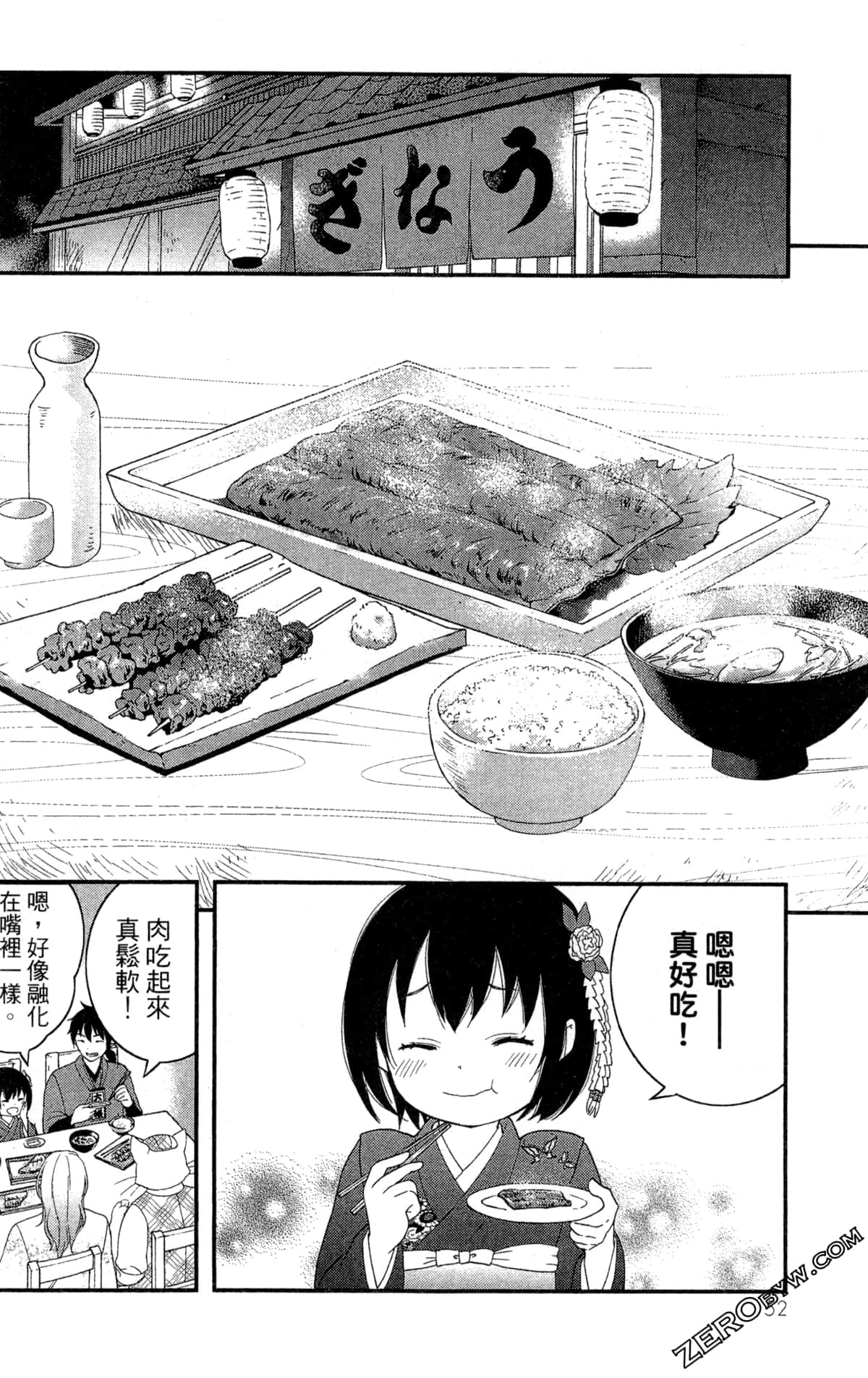 Page 55