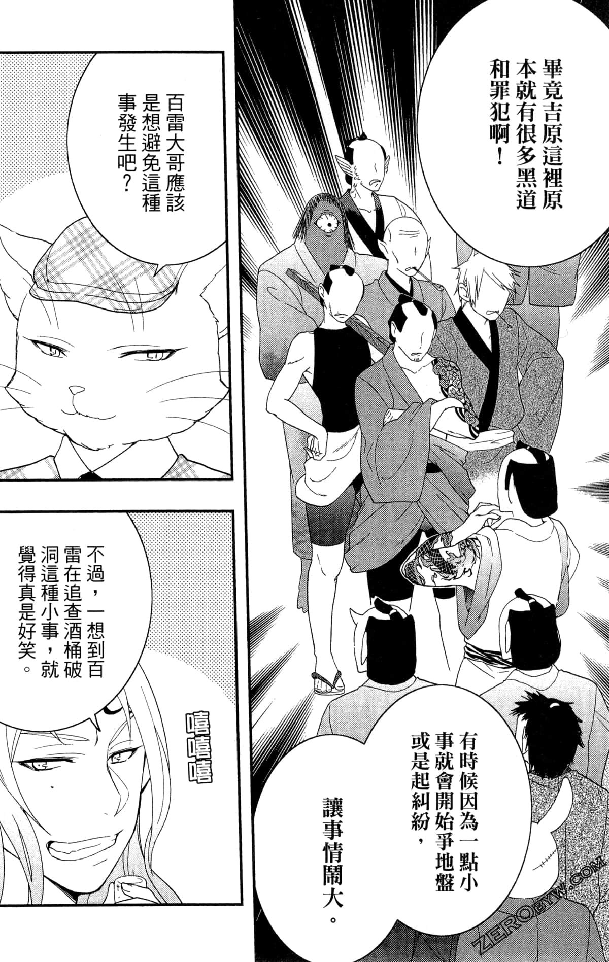 Page 57