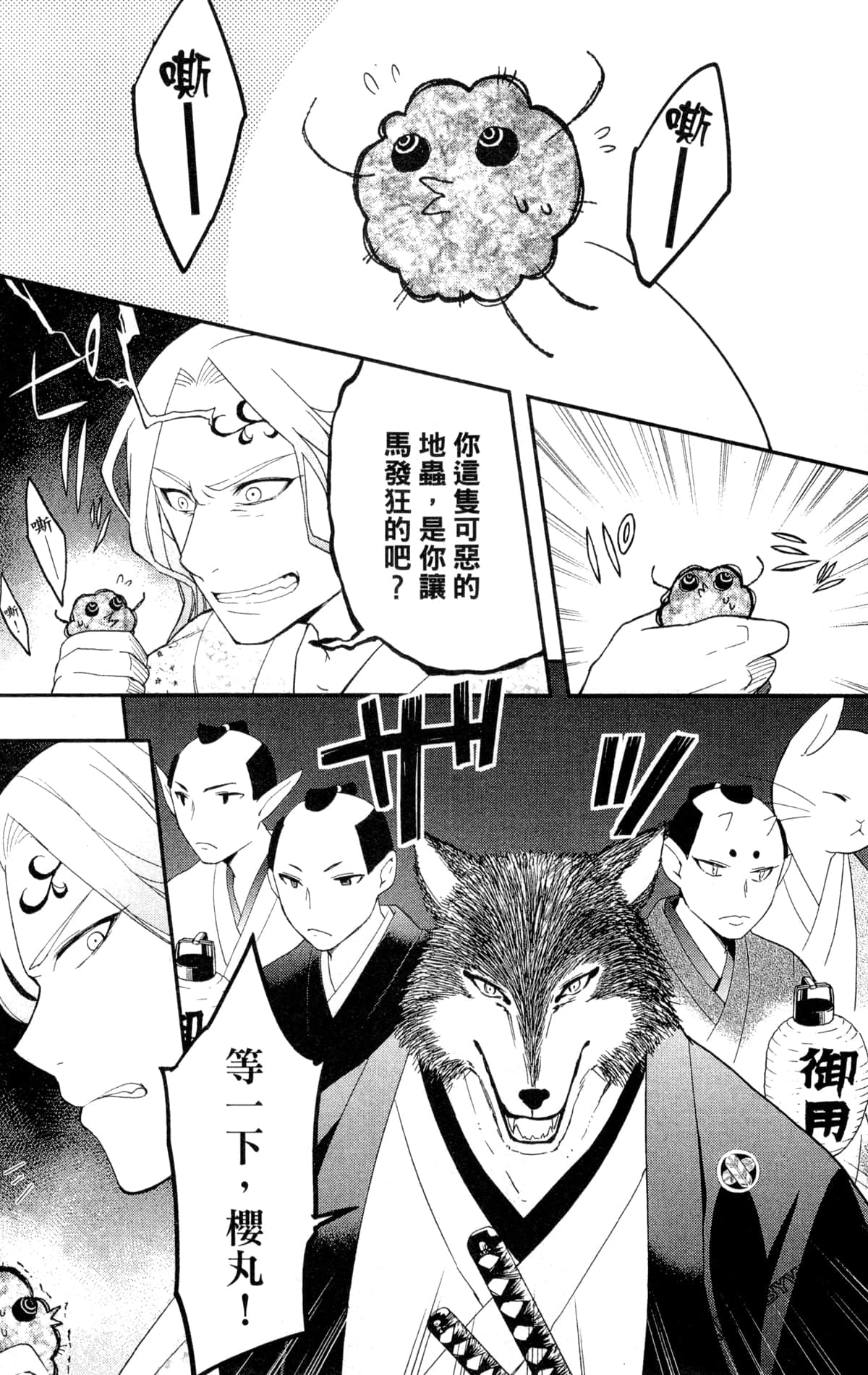 Page 73