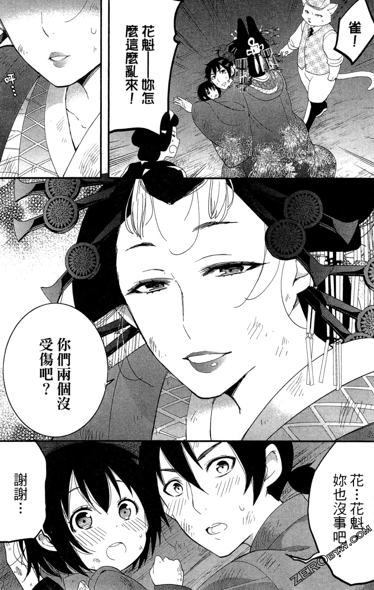 Page 75