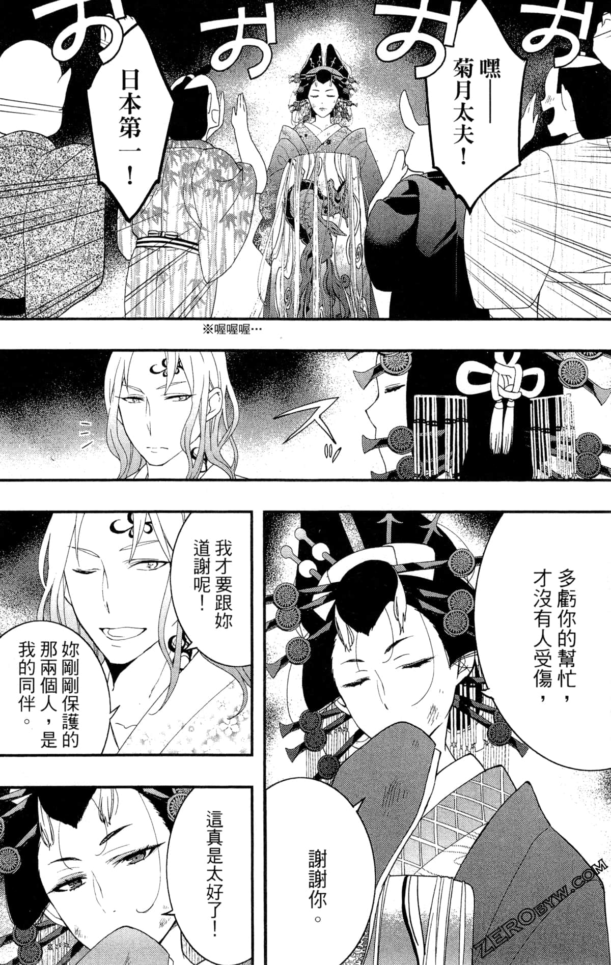 Page 77