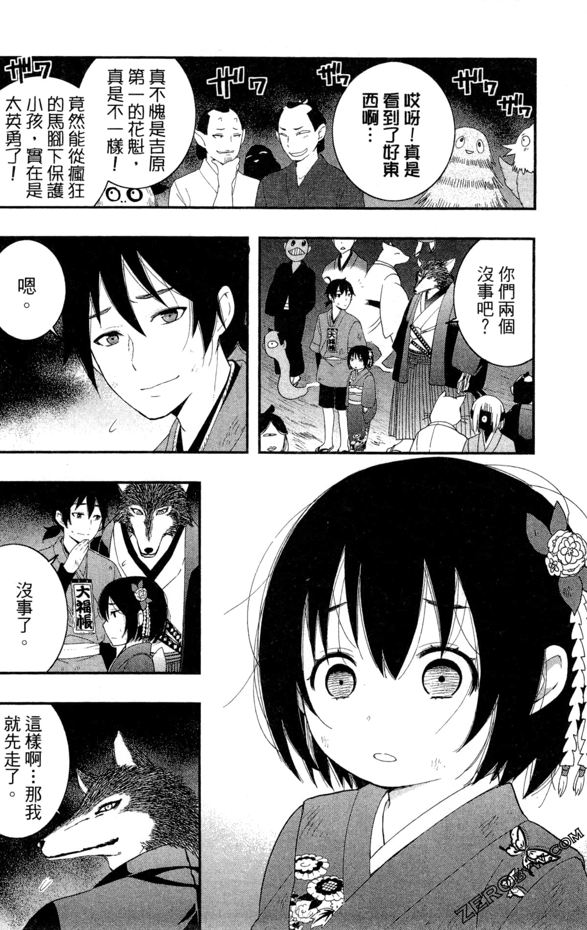 Page 79