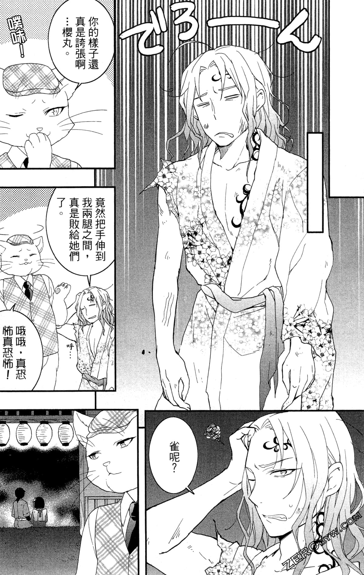 Page 81
