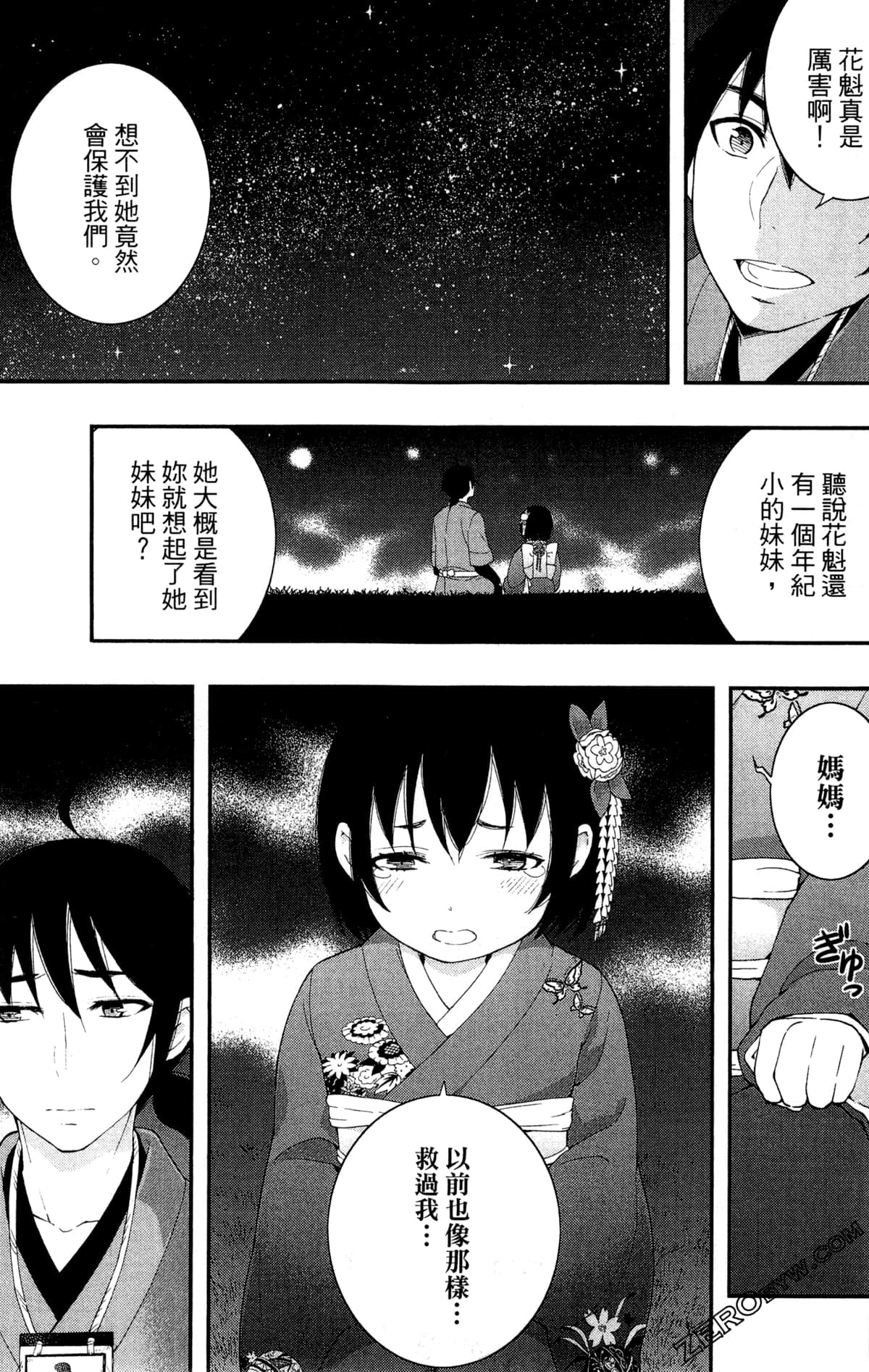 Page 86