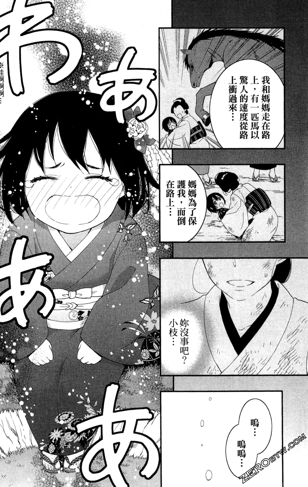 Page 87