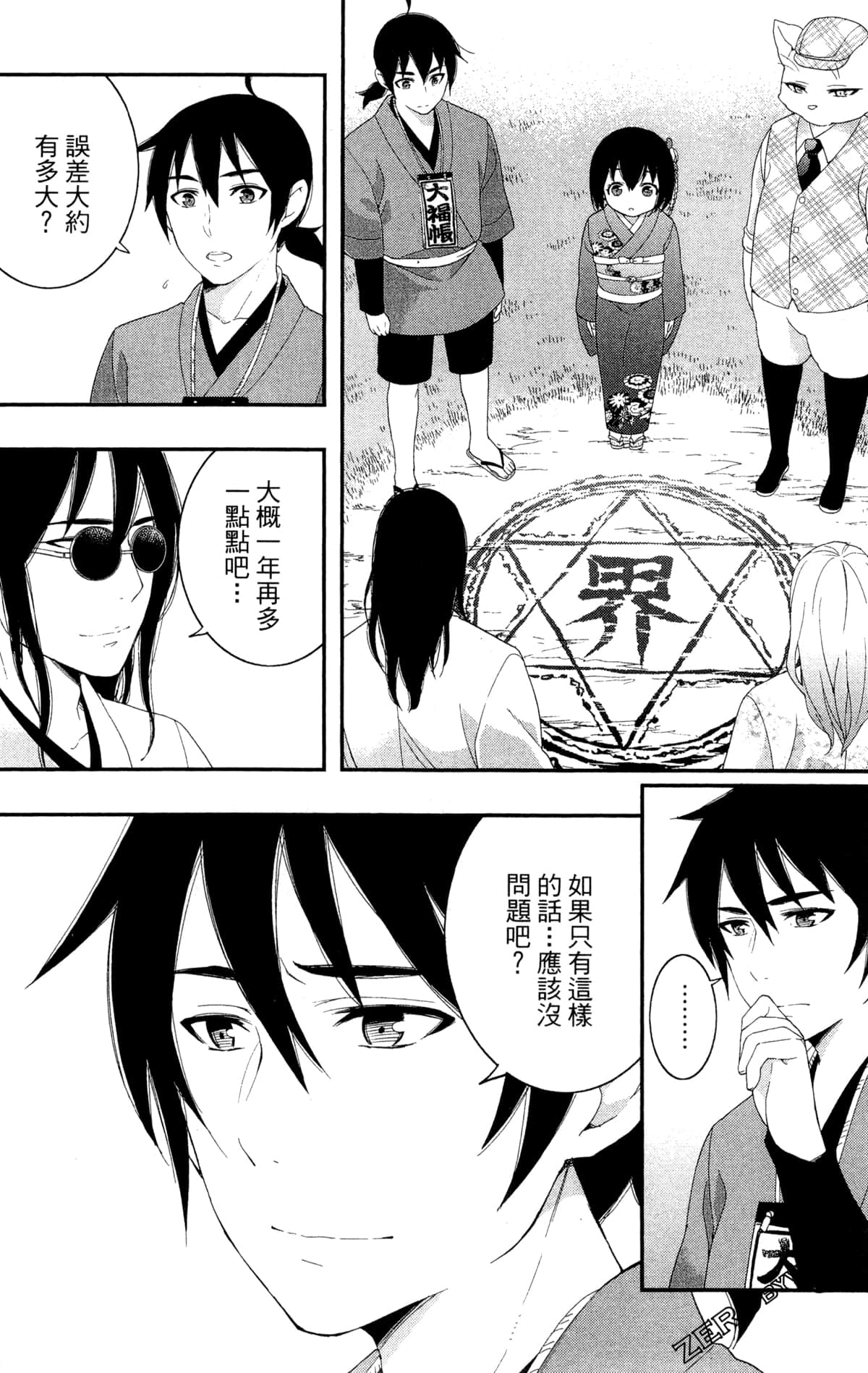 Page 93