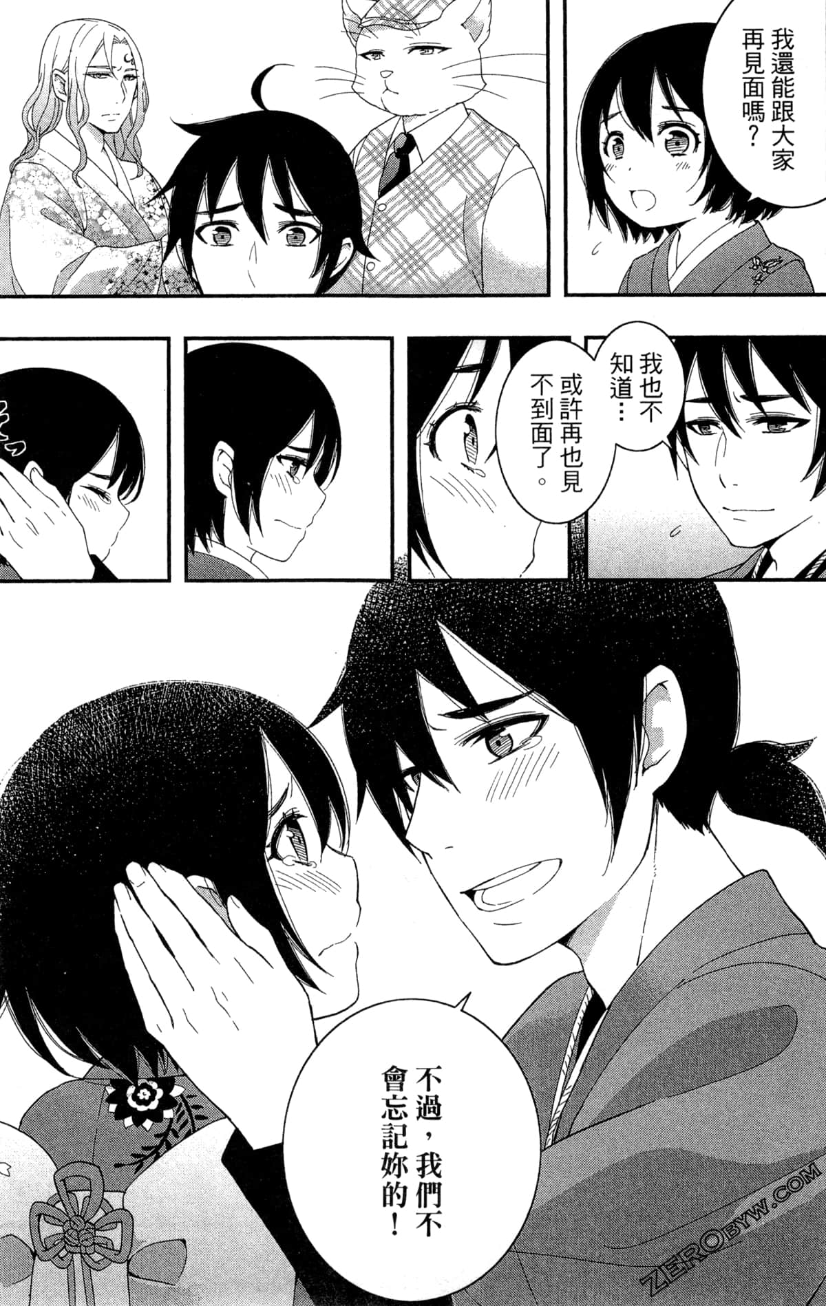Page 96