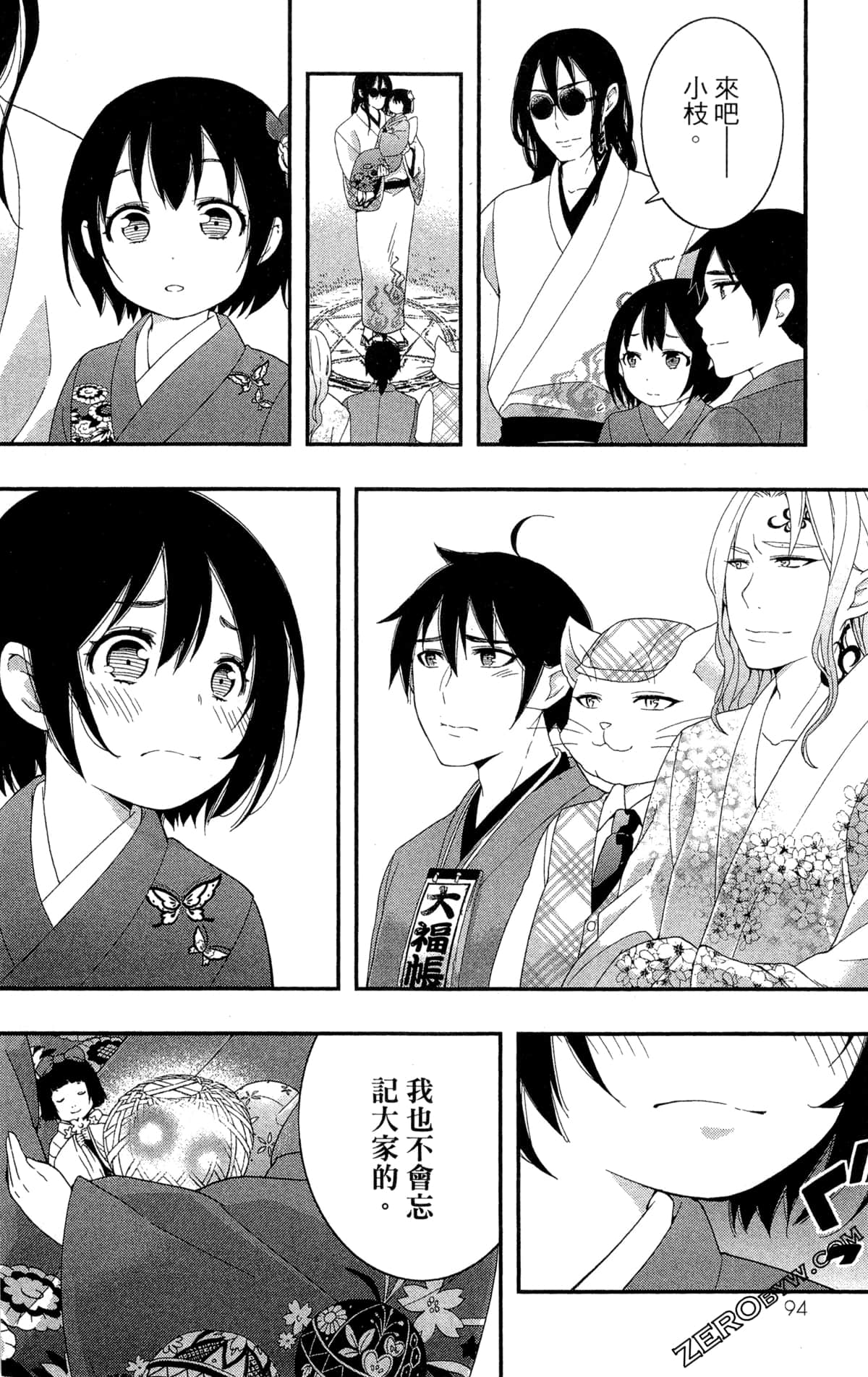 Page 97
