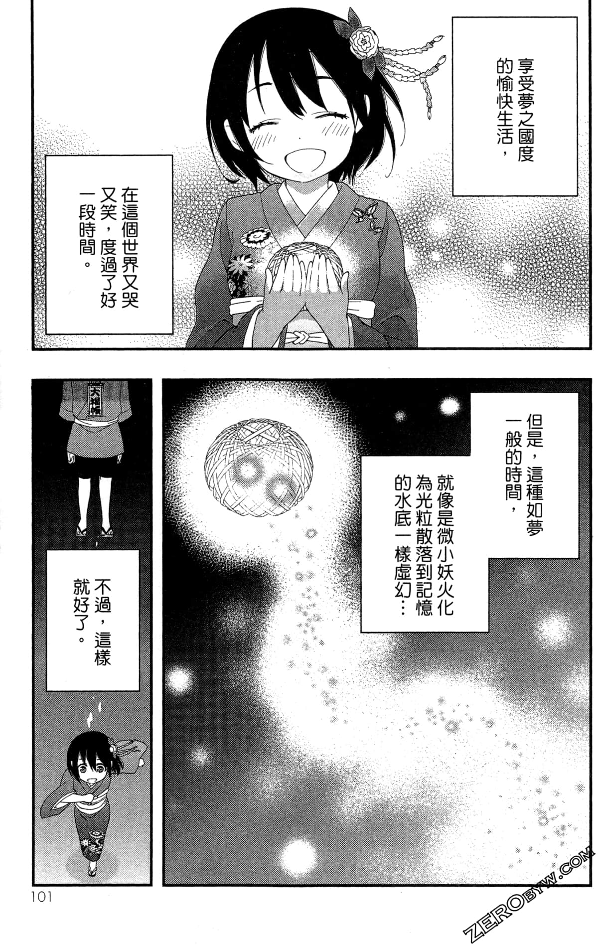 Page 104