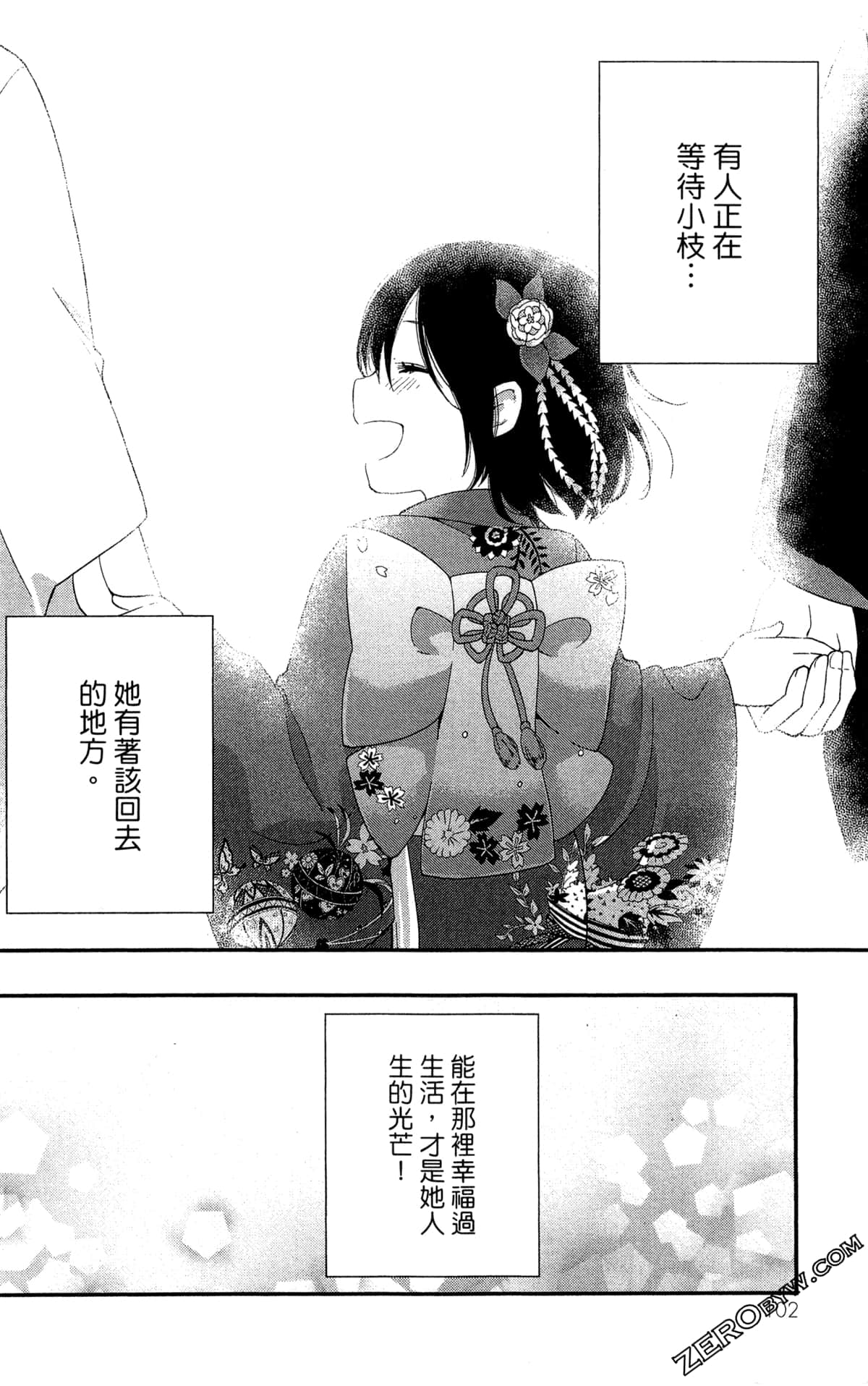 Page 105