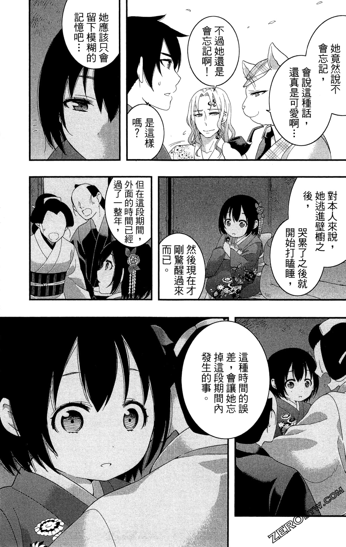 Page 106