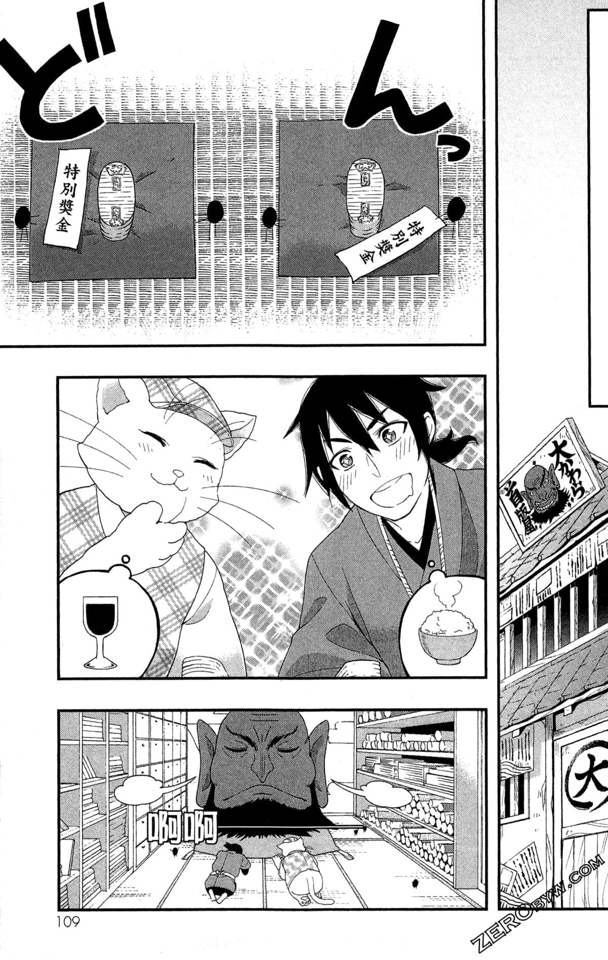 Page 112
