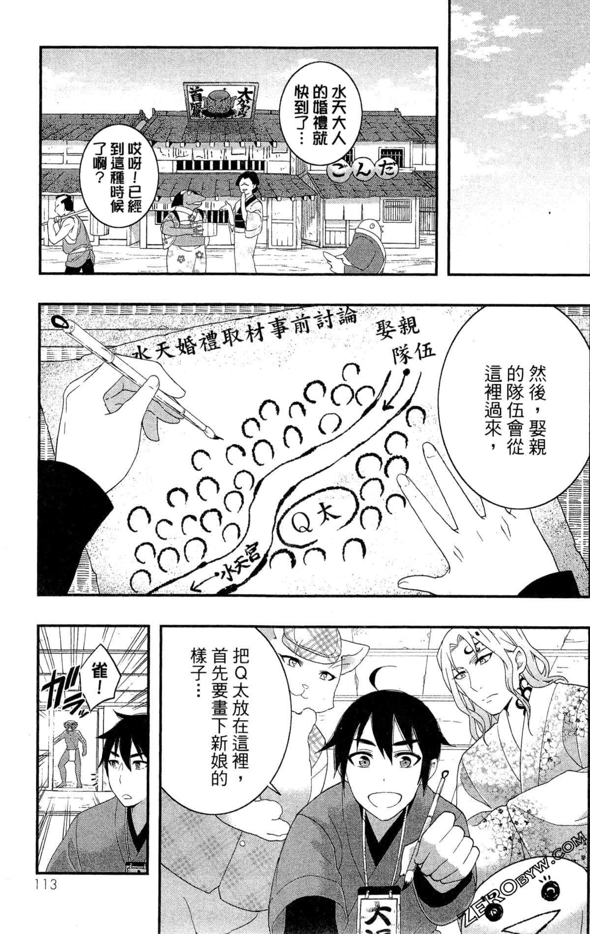 Page 116