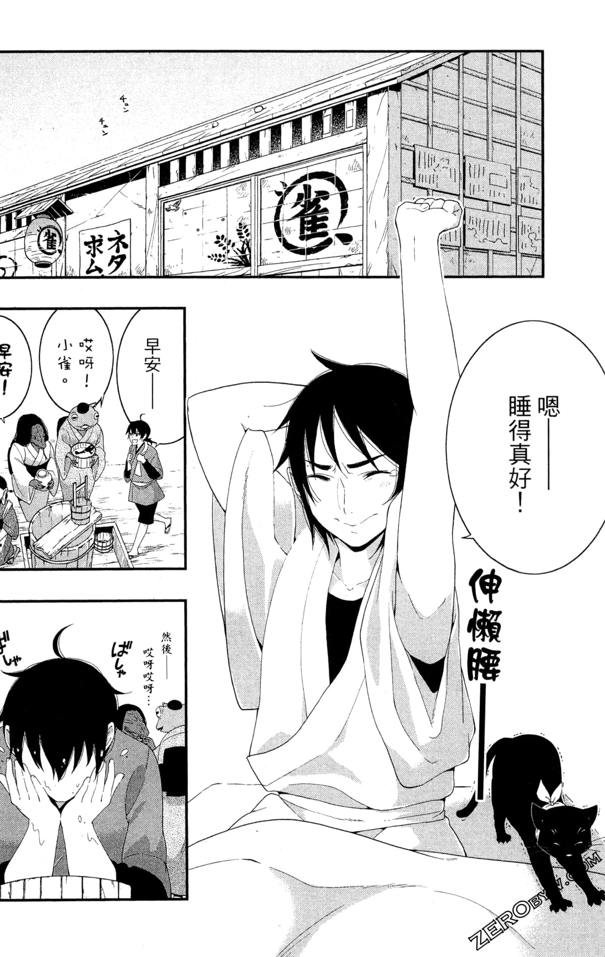 Page 121