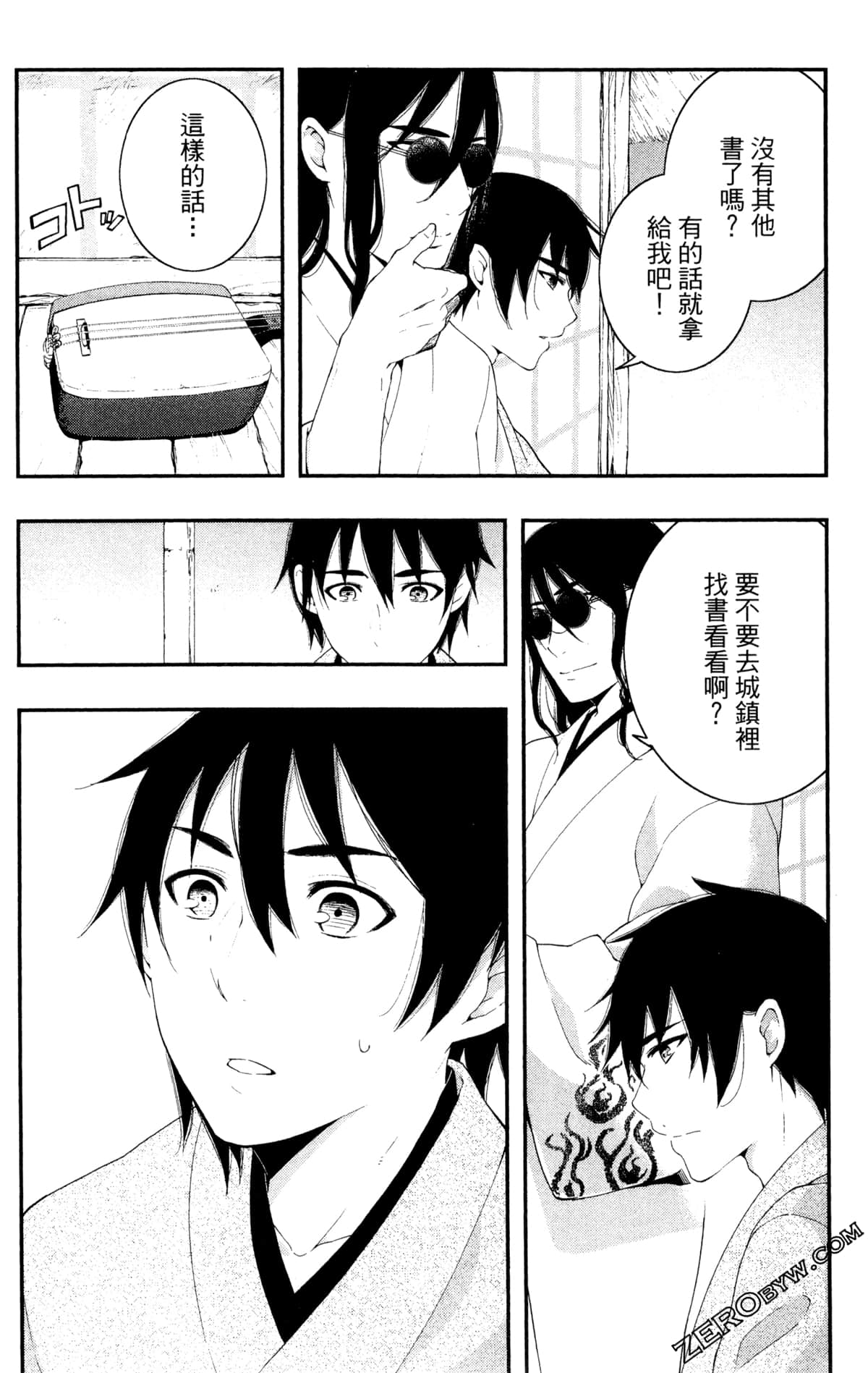Page 133