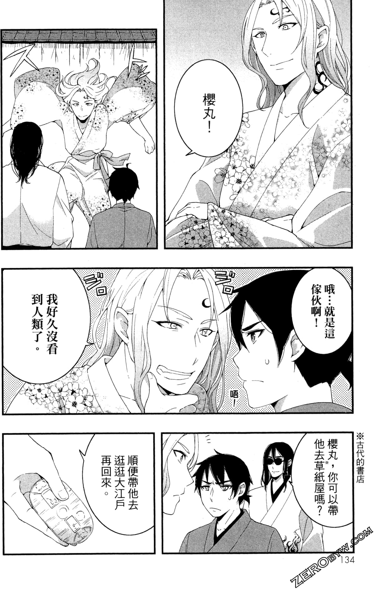 Page 137