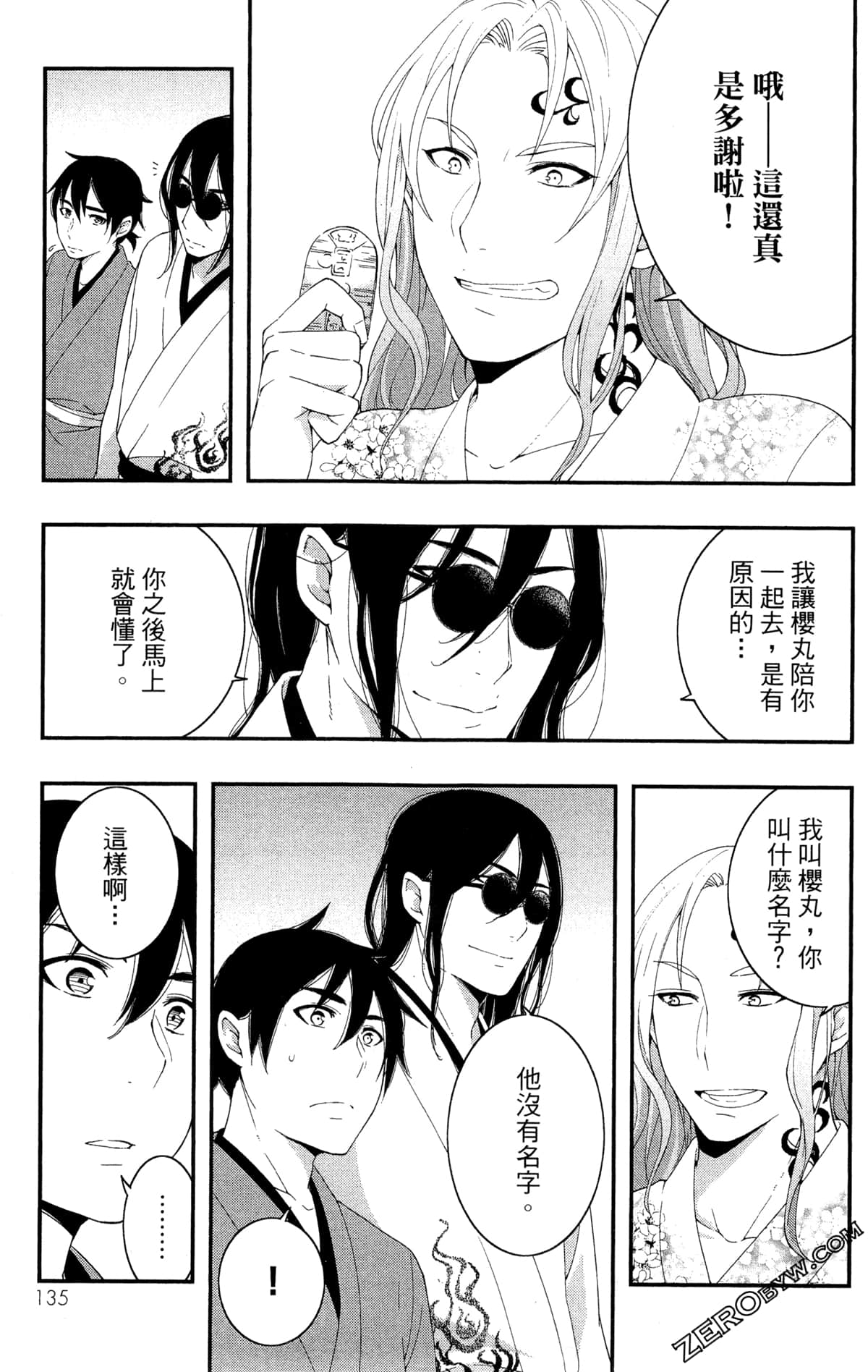 Page 138