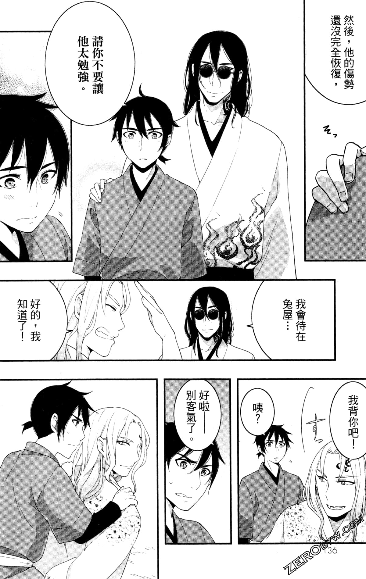 Page 139