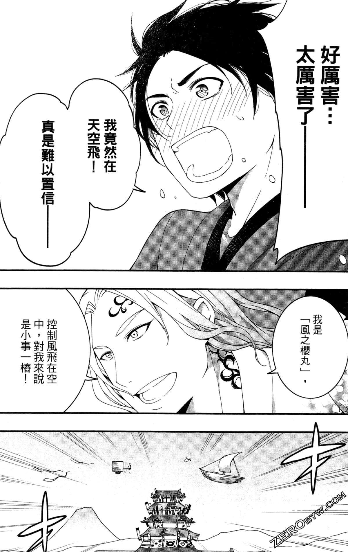 Page 143