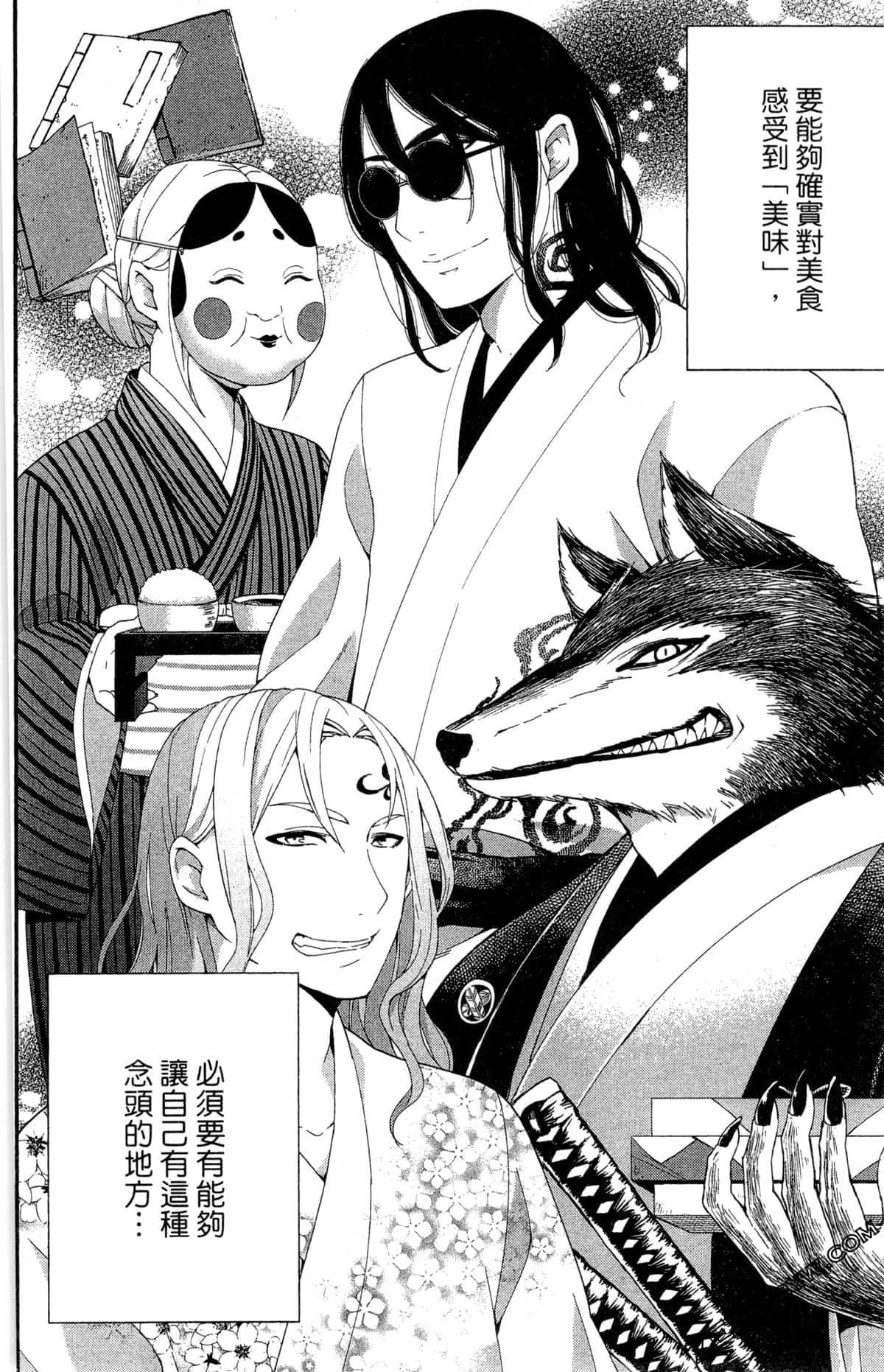 Page 159