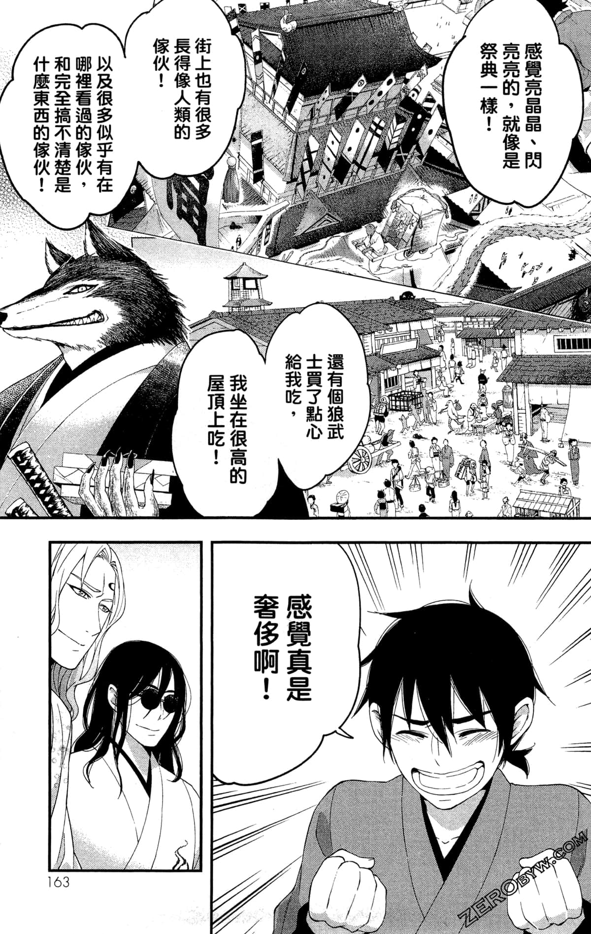 Page 166