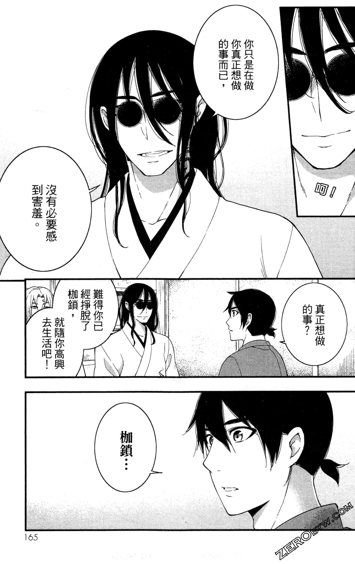 Page 168