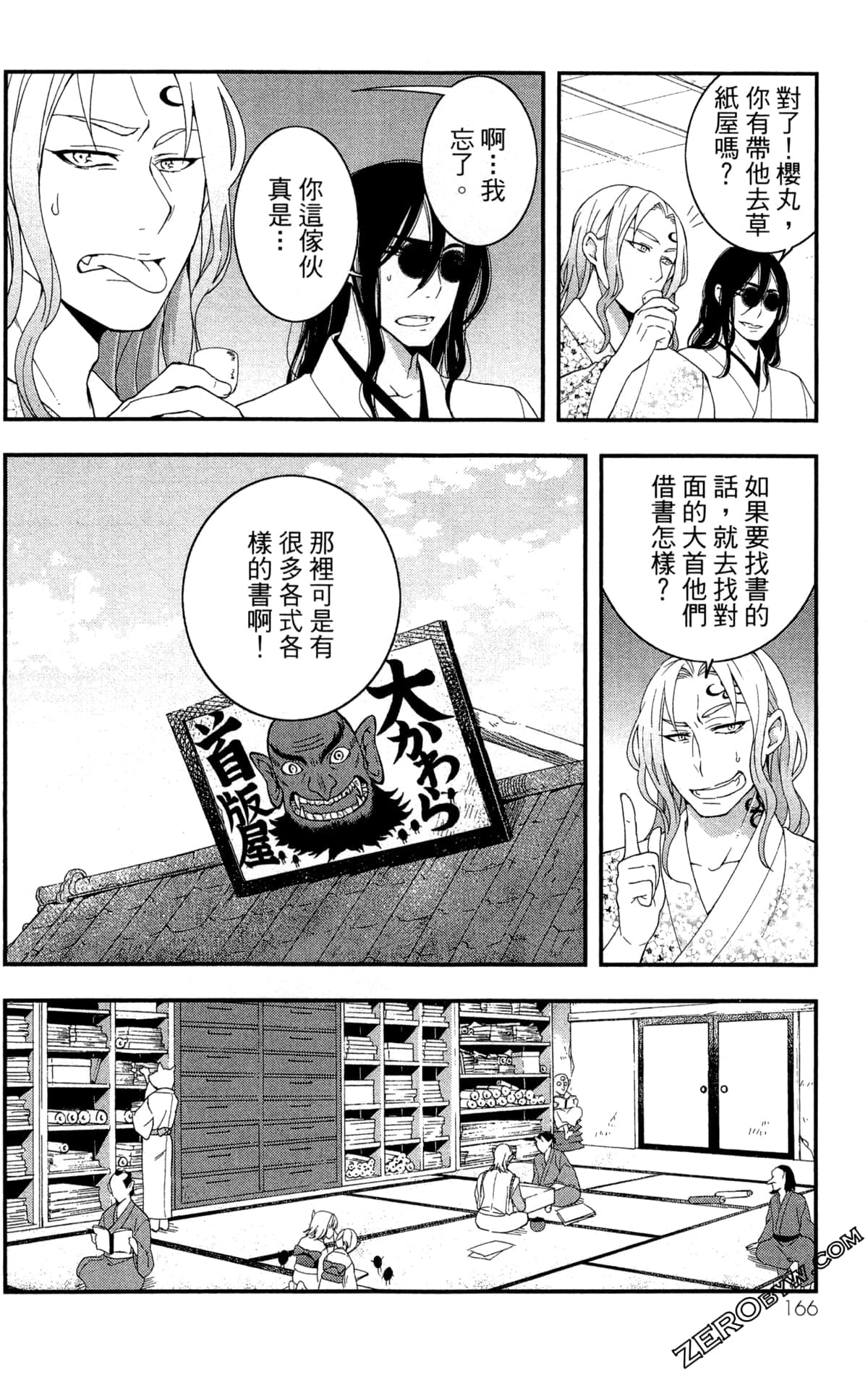 Page 169