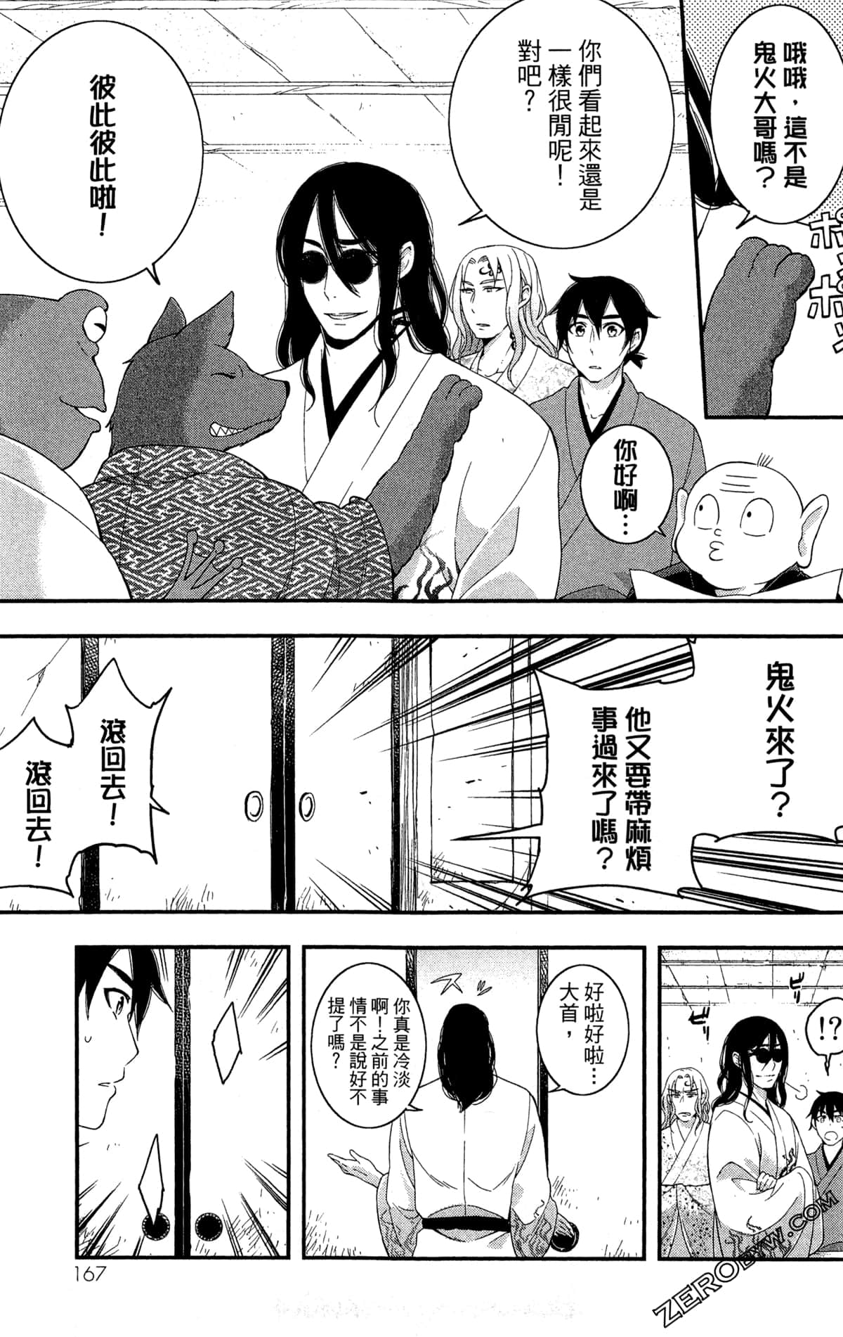 Page 170