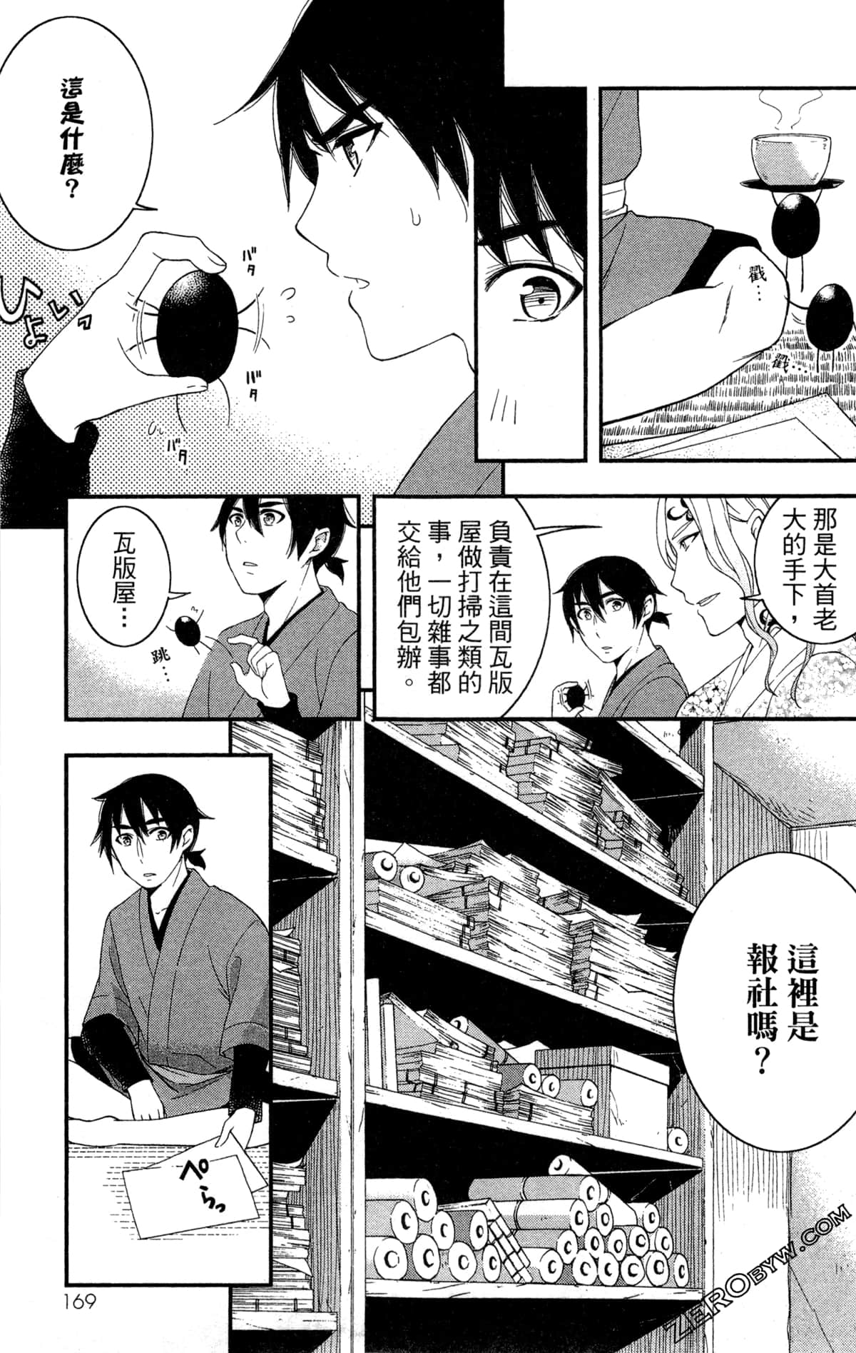 Page 172