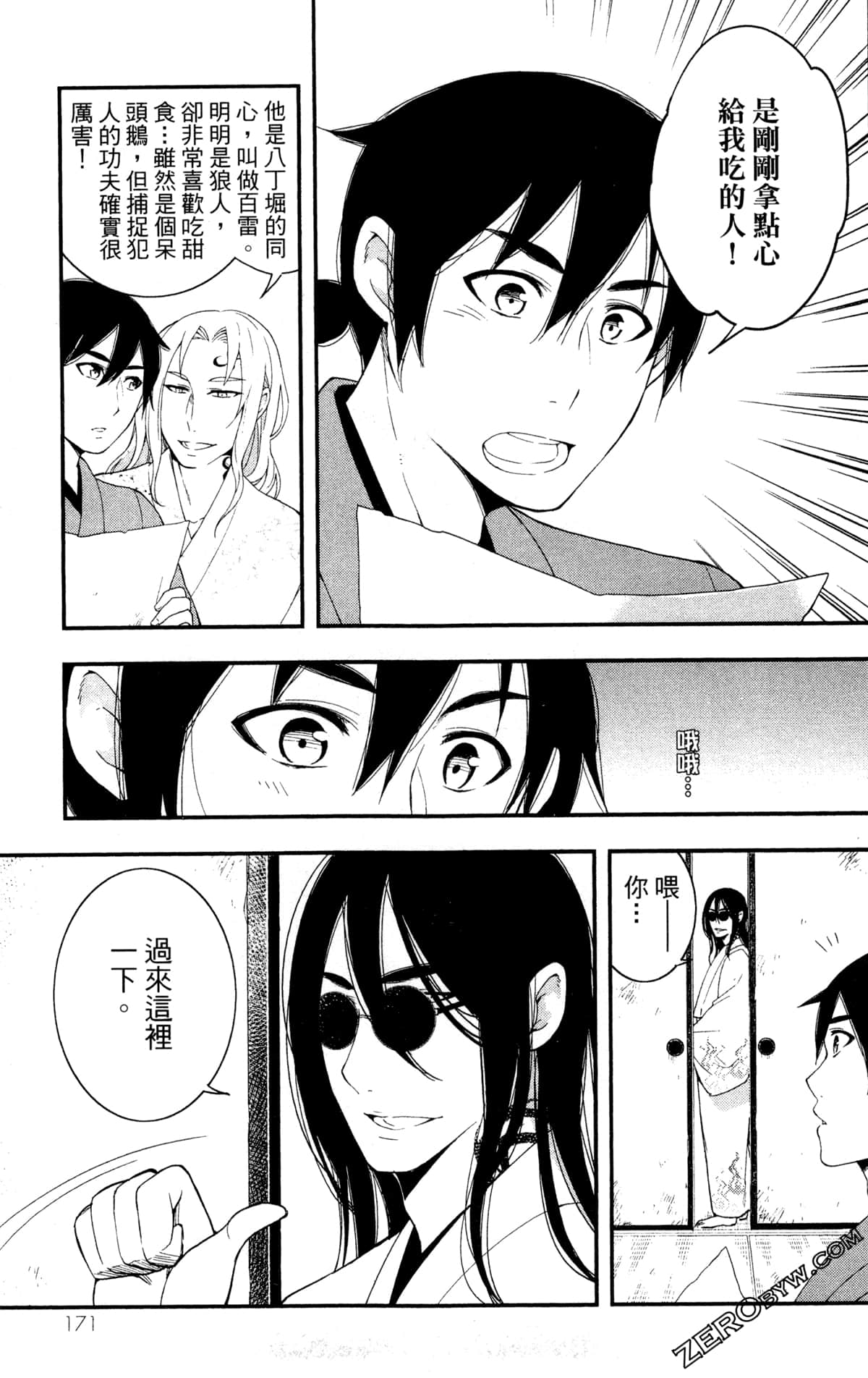 Page 174