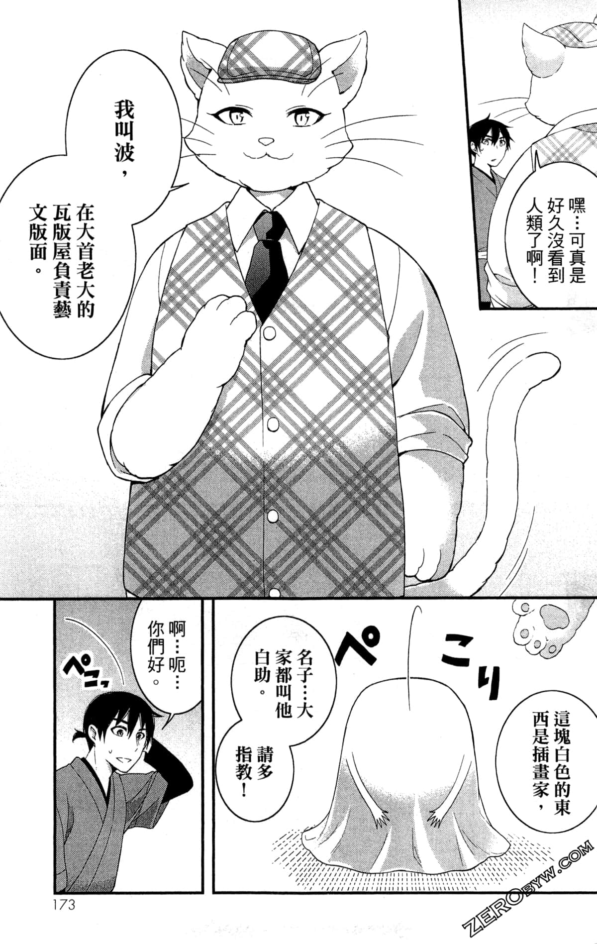 Page 176