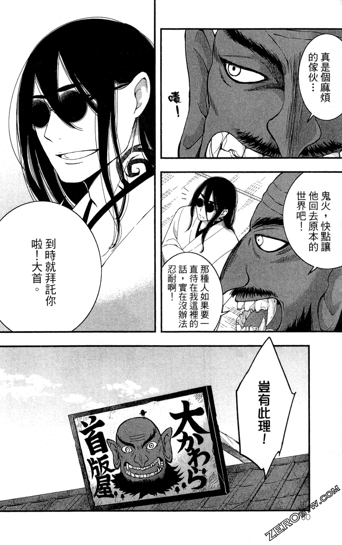 Page 183