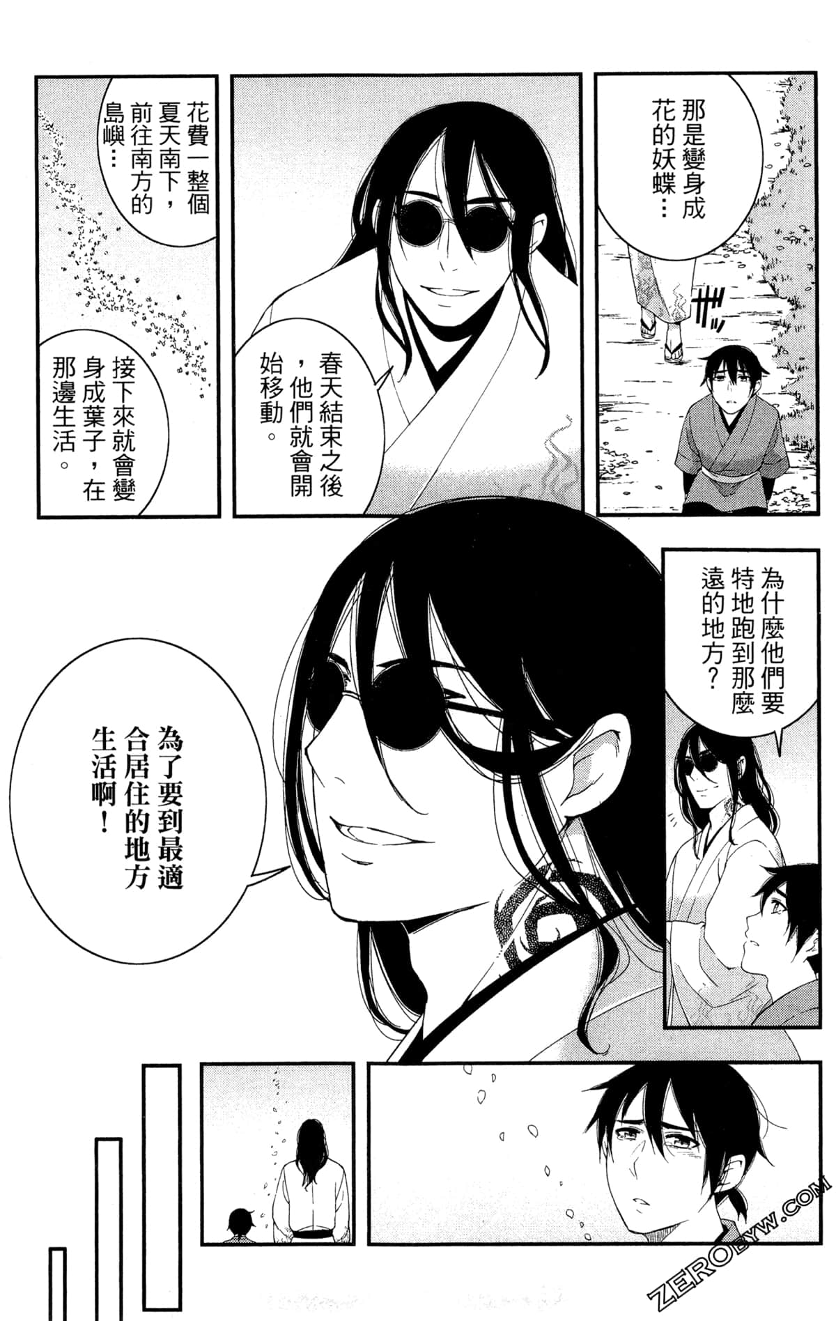 Page 194