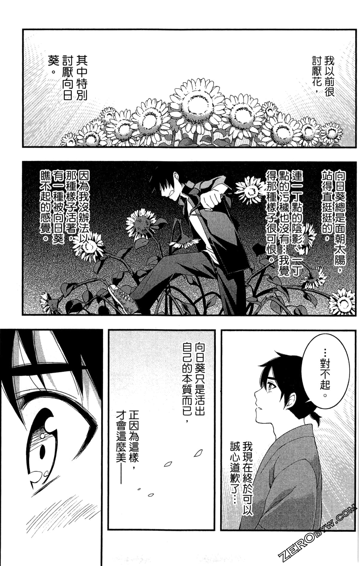 Page 196