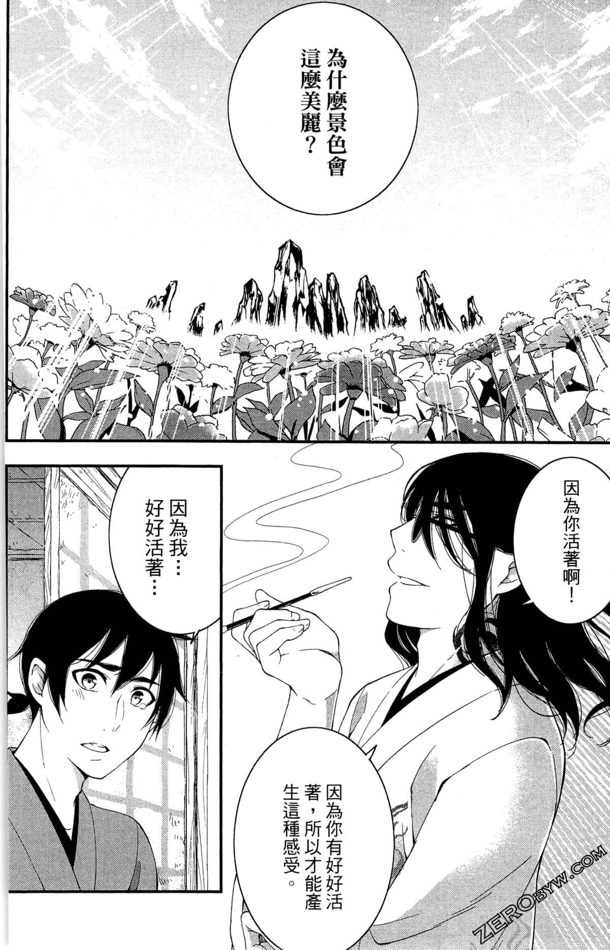 Page 197