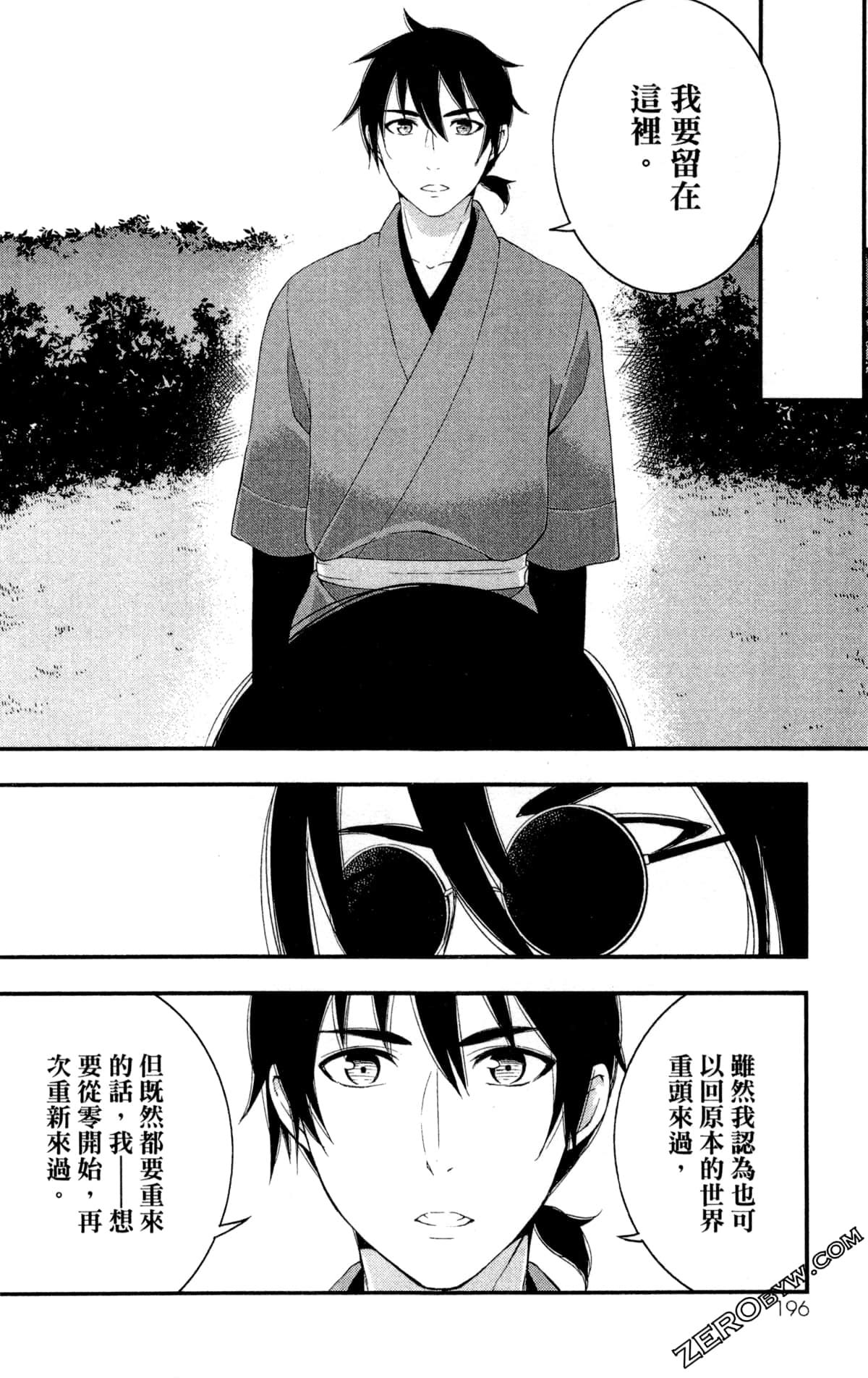 Page 199