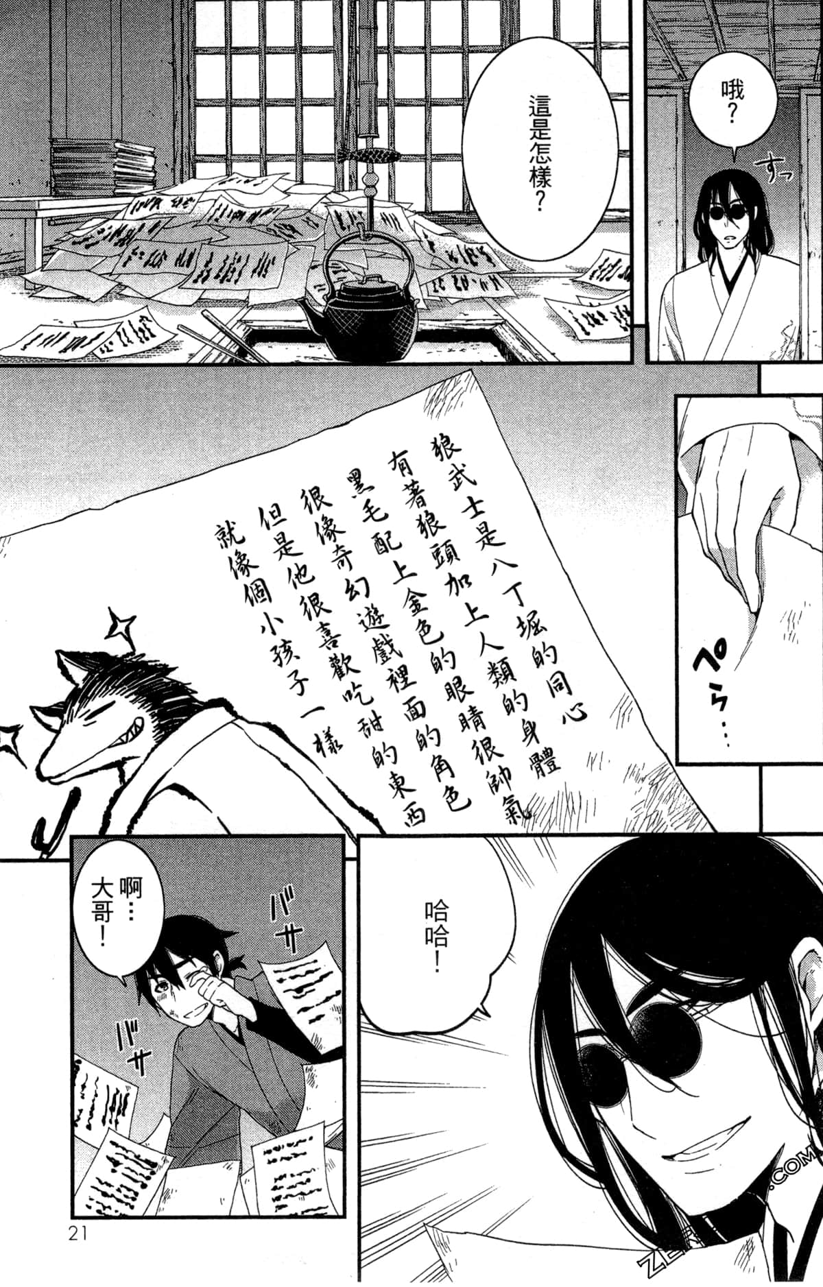 Page 24