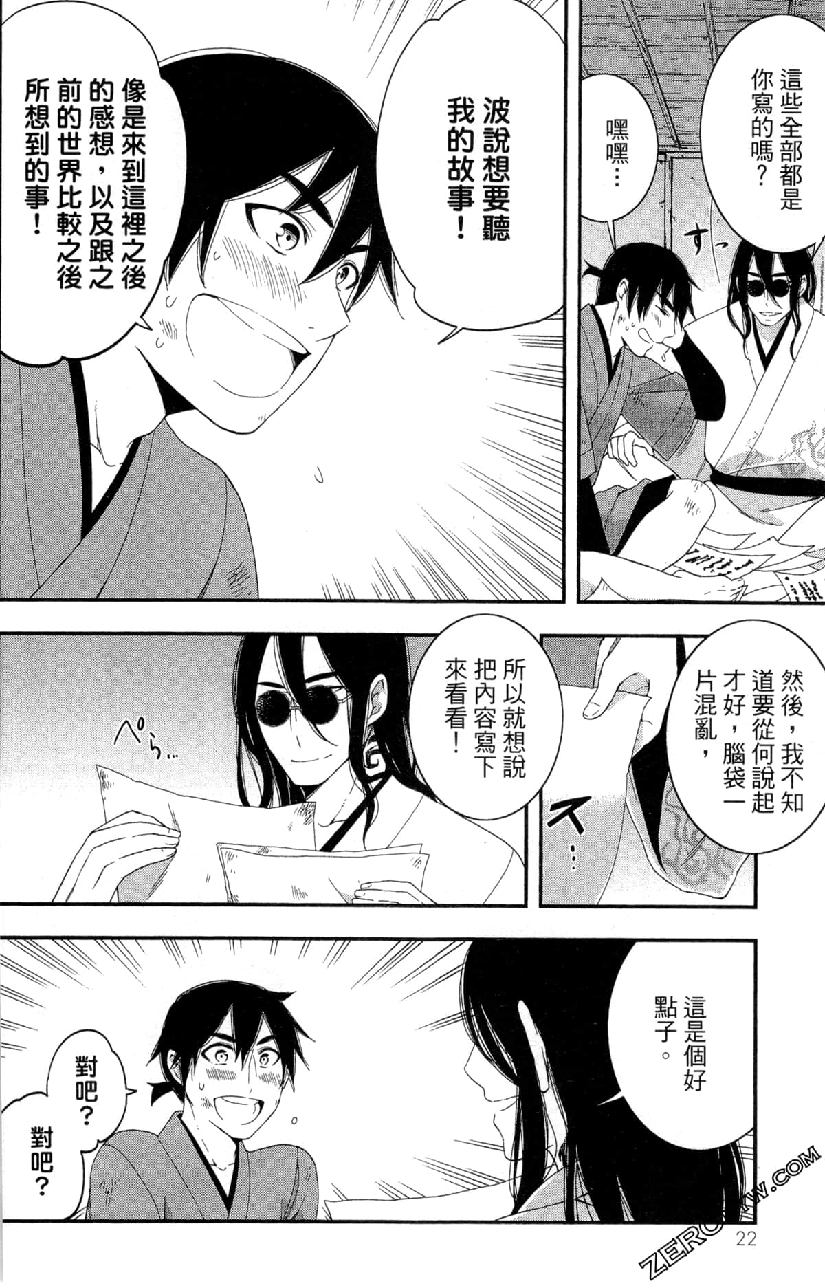 Page 25