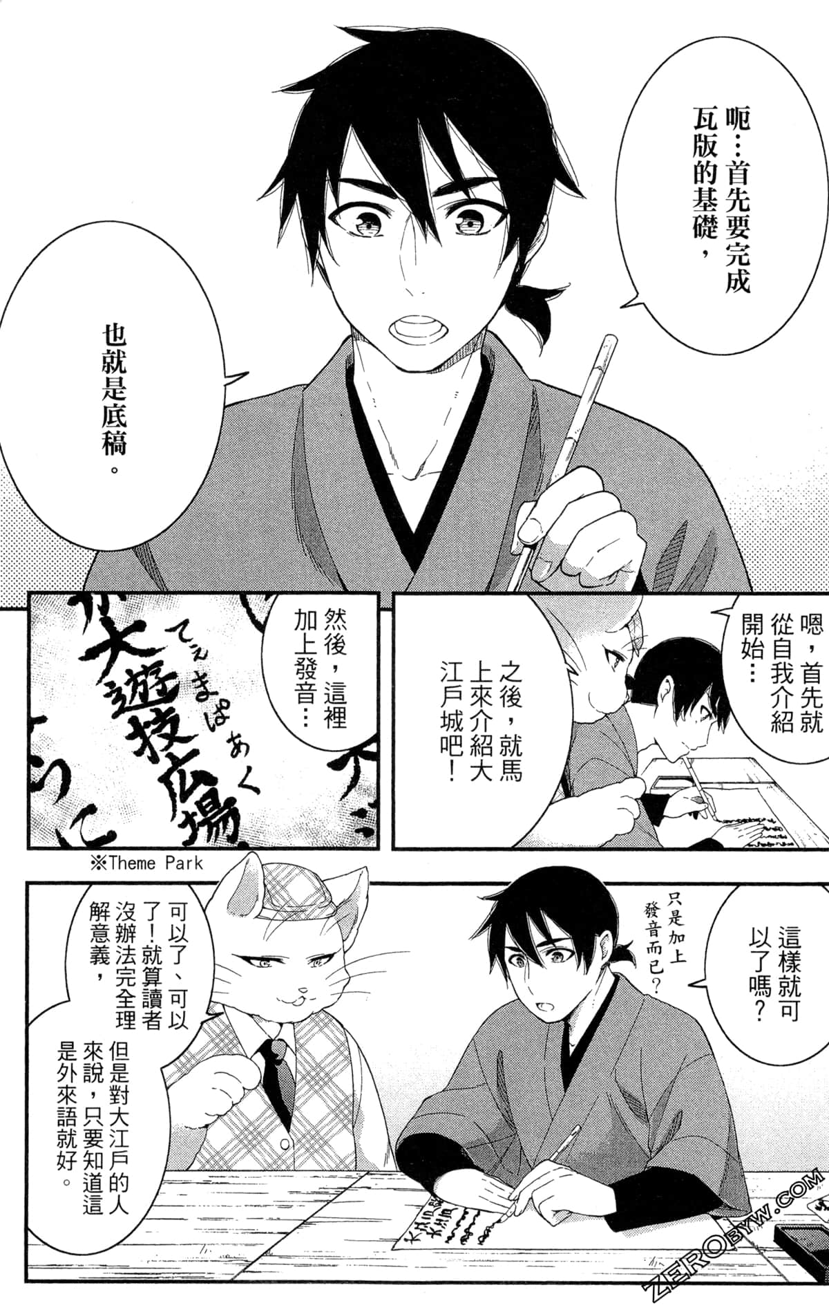 Page 45